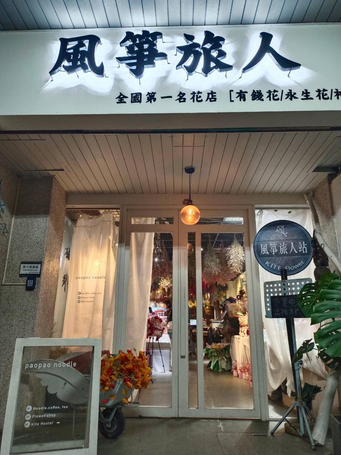 Kite Hostel Chiayi City Exterior photo